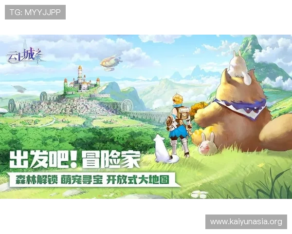 探索云开游戏网址，带你开启全新游戏体验之旅