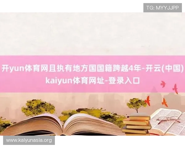 kaiyun官方网站入口常见问题解答,解决玩家在登录过程中遇到的各种困扰