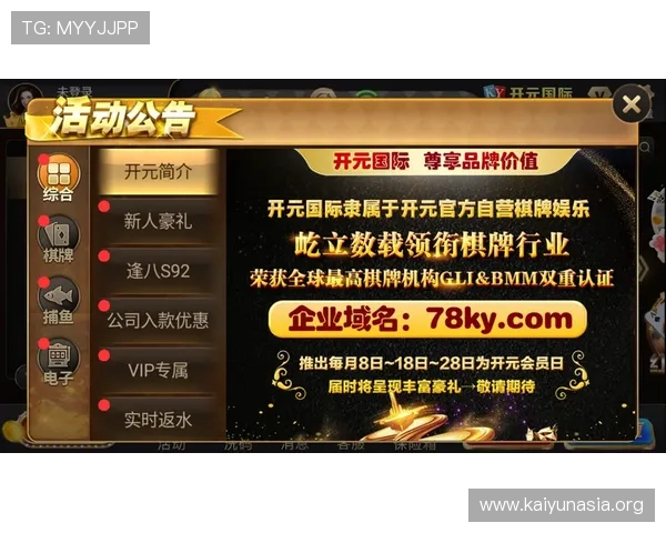 如何辨别KY体育正规网址，确保您的资金安全与游戏体验不受影响
