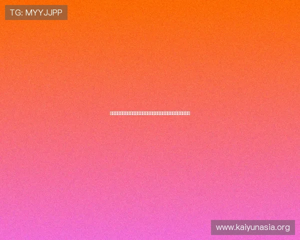 开运体育平台网页版：用户评价与常见问题解答，帮助新手快速上手体验