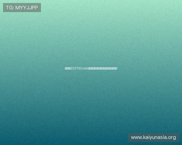 天博体育222753 com提供的多元化体育赛事直播与投注攻略详解